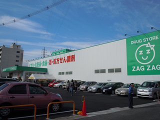 Dorakkusutoa. Zaguzagu Omoto shop 52m until the (drugstore)