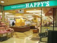 Supermarket. Hapizu Okayama Station store up to (super) 301m