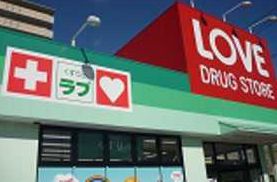 Dorakkusutoa. Medicine of Love Ishima shop 993m until (drugstore)