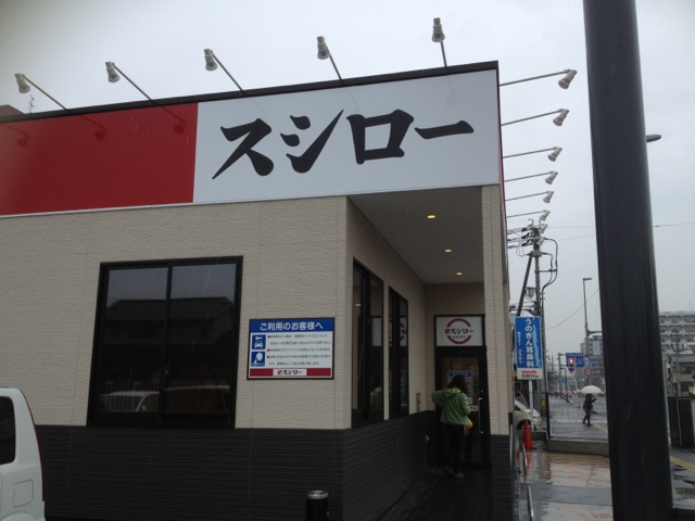 restaurant. Sushiro Okayama Daikyo store up to (restaurant) 692m