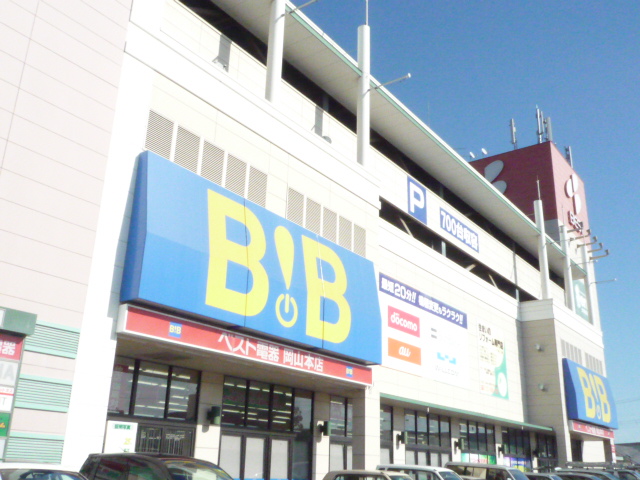 Home center. Best Denki B ・ 756m to B Okayama head office (home improvement)