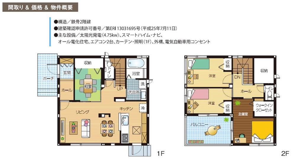 Other. No. 2 place Floor plan