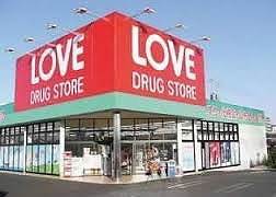 Dorakkusutoa. Medicine of Love pharmacy Okuda shop 213m until (drugstore)