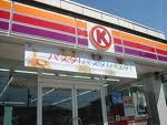 Convenience store. Circle K table town chome shop 613m up (convenience store)