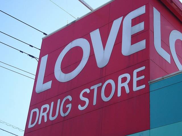 Dorakkusutoa. Medicine of Love Omoto shop 60m until the (drugstore)