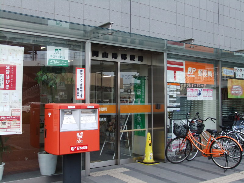 post office. 282m to Okayama Kotobuki post office (post office)