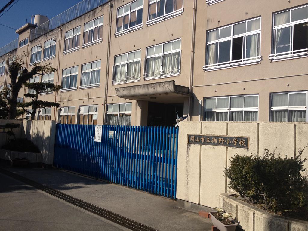 Primary school. 1376m to Okayama City Gono elementary school (elementary school)