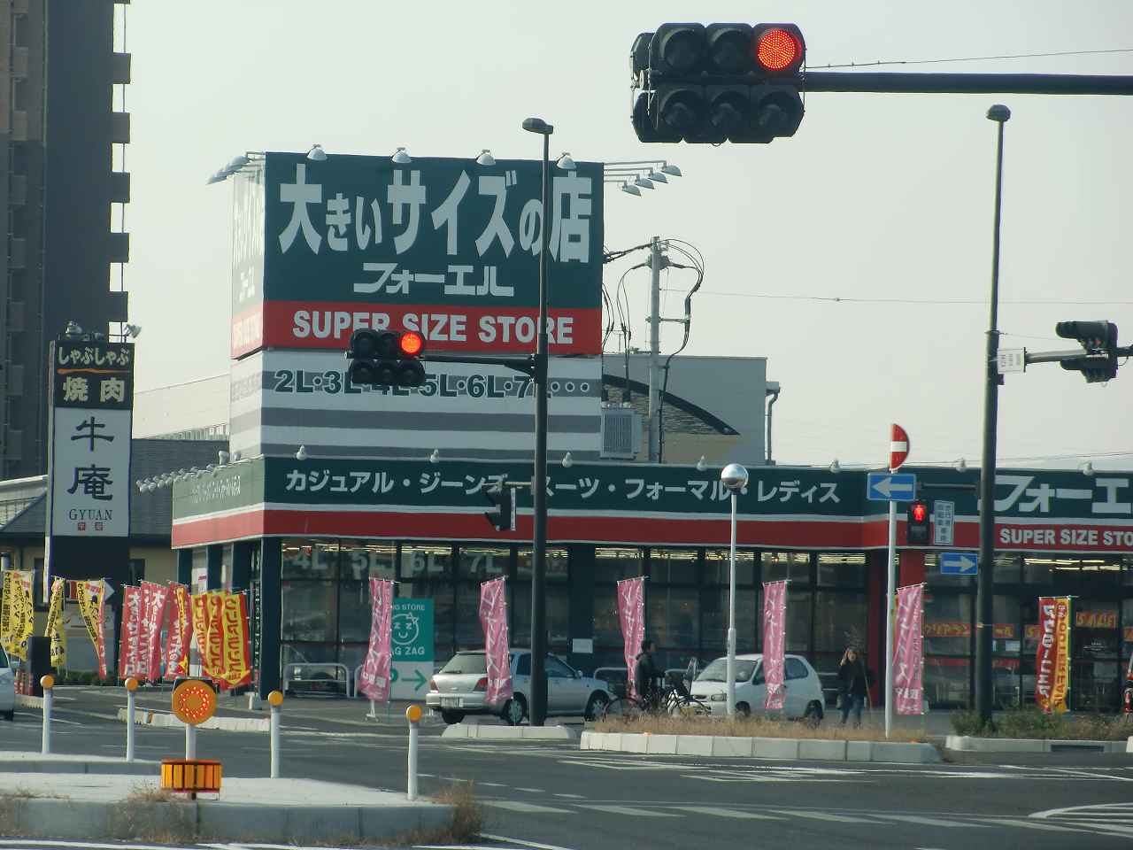 Shopping centre. Foeru until the (shopping center) 838m