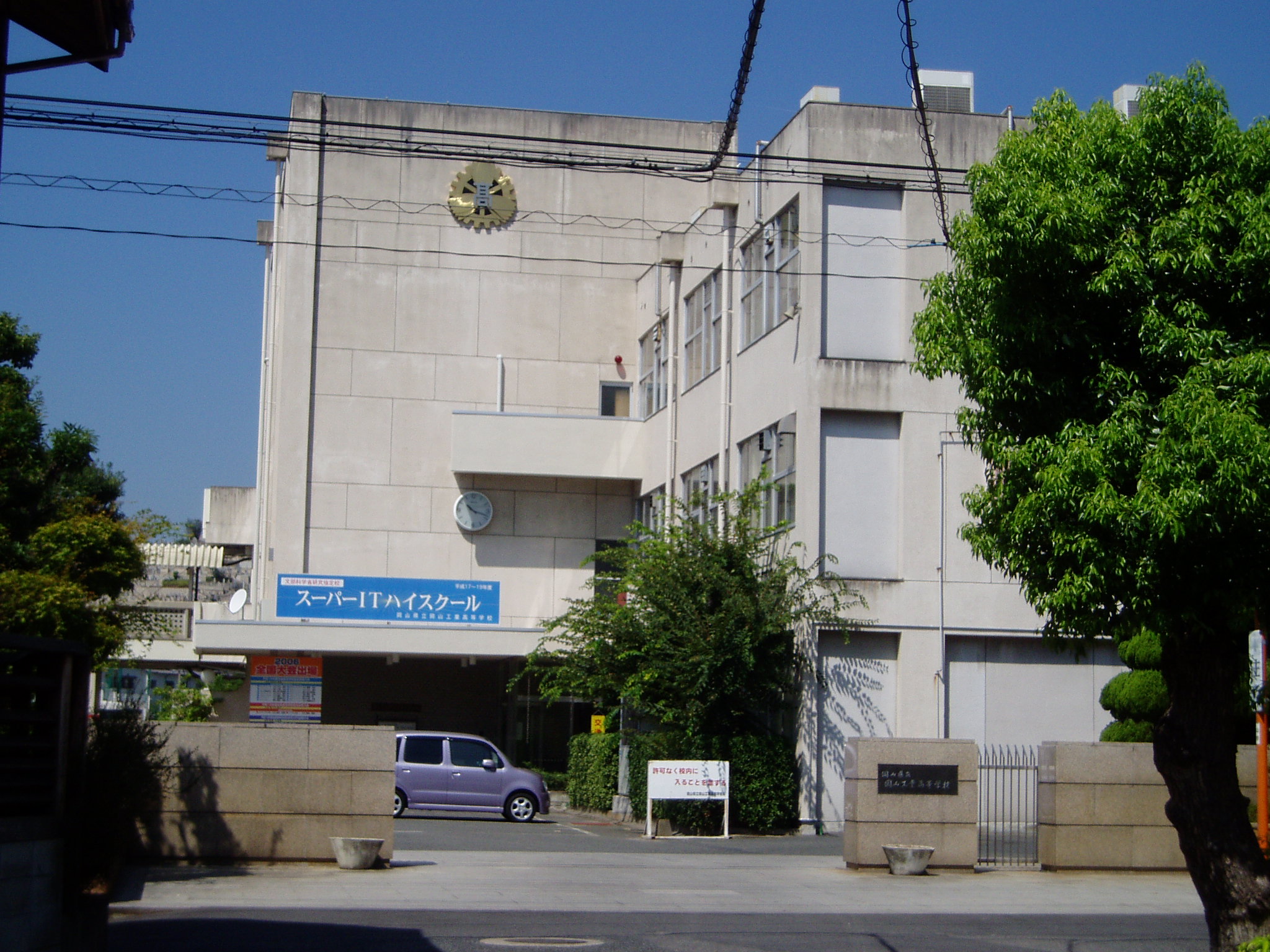 high school ・ College. Okayama Prefectural Okayama Technical High School (High School ・ NCT) to 534m