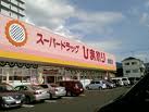 Dorakkusutoa. Super drag sunflower Shimonakano shop 412m until (drugstore)