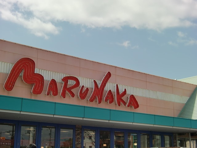Supermarket. 728m to Sanyo Marunaka Tokashi store (Super)