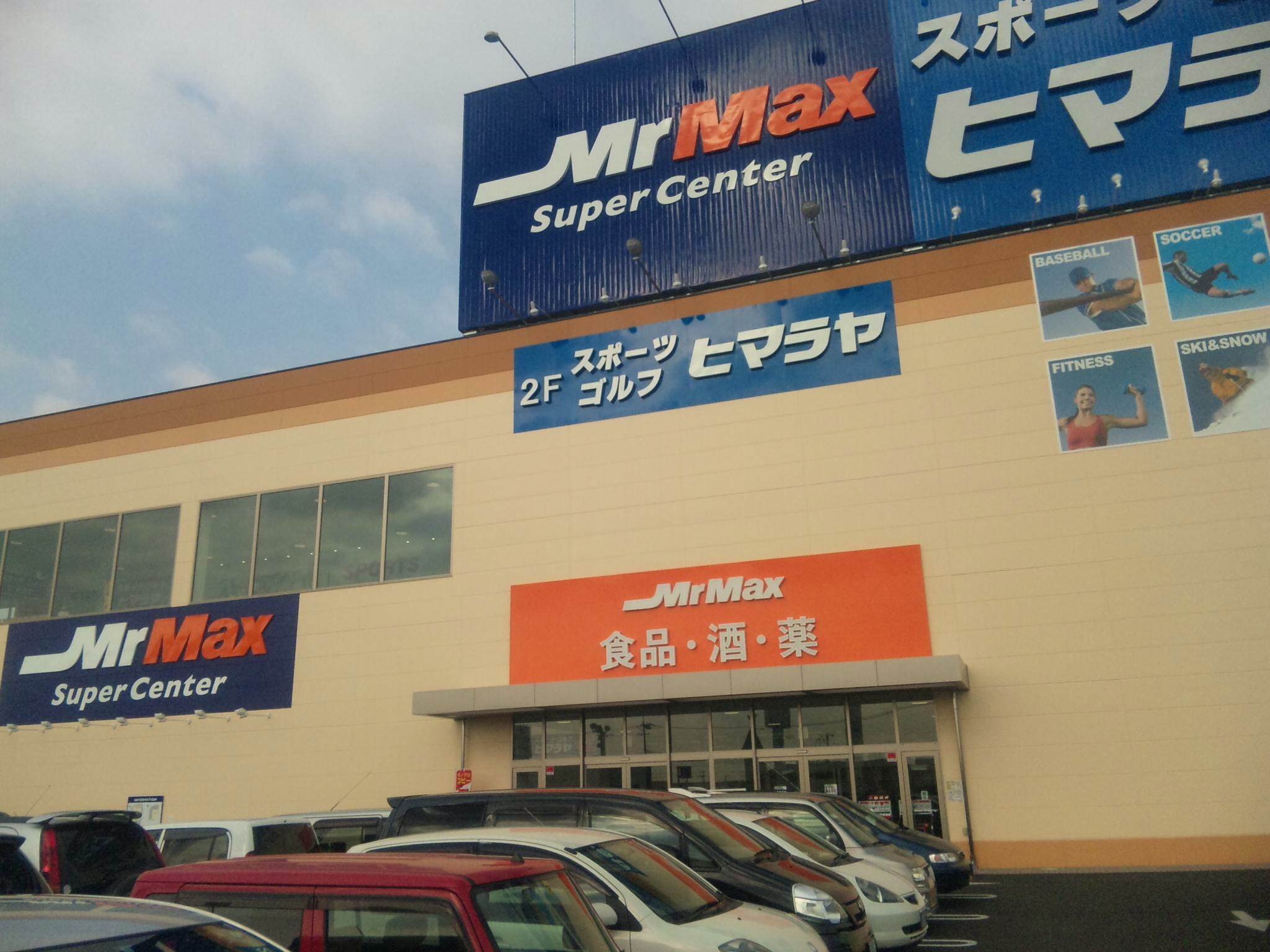 Home center. MrMax Okayama west store up (home improvement) 907m