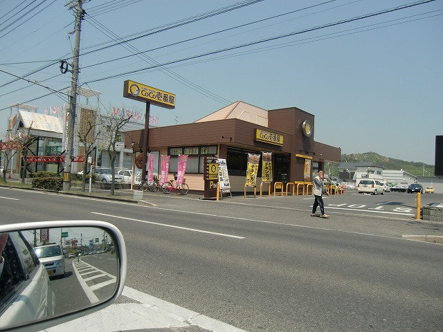 restaurant. 756m until Hokka Hokka Tei Okayama Idaimae store (restaurant)