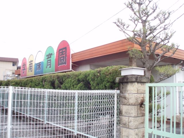 kindergarten ・ Nursery. Gakunan nursery school (kindergarten ・ 330m to the nursery)