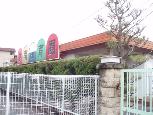 kindergarten ・ Nursery. Gakunan nursery school (kindergarten ・ 340m to the nursery)