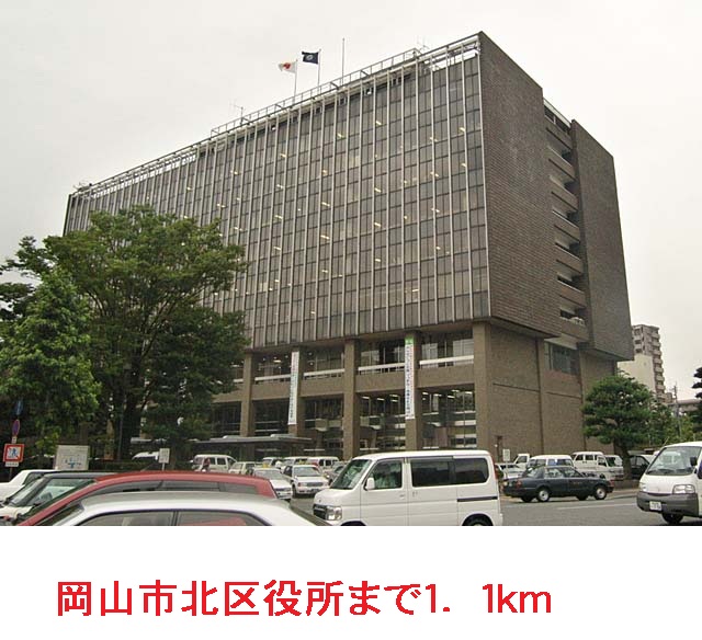 Government office. 1100m to Okayama city north ward office (government office)
