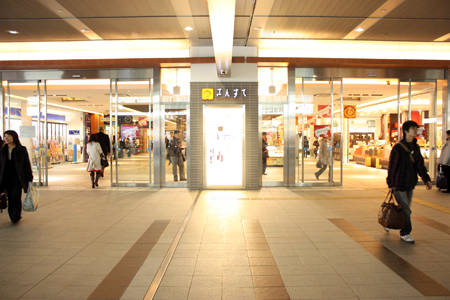 Shopping centre. San station terrace 495m to Okayama (shopping center)