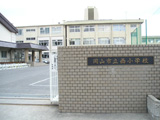 Primary school. Okayama Nishi Elementary School 1813m until the (elementary school)