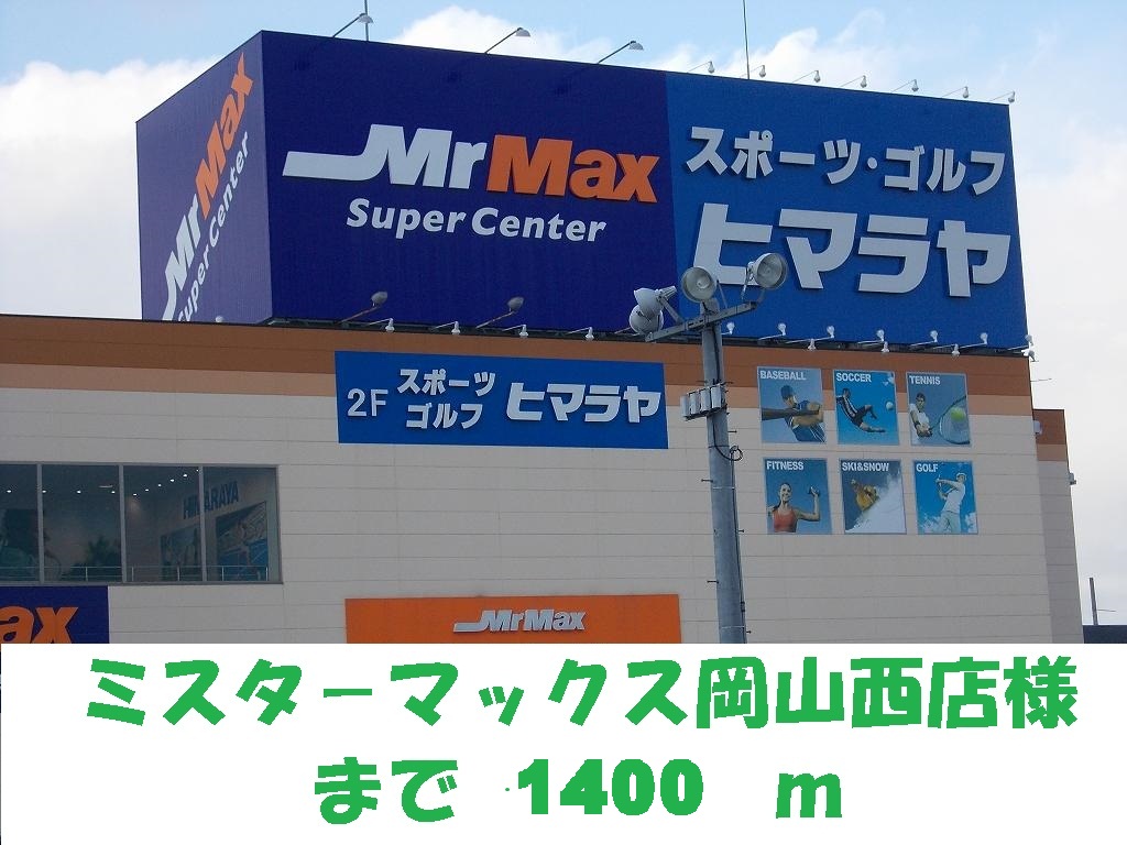 Supermarket. 1400m to Mr Max Kume store (Super)