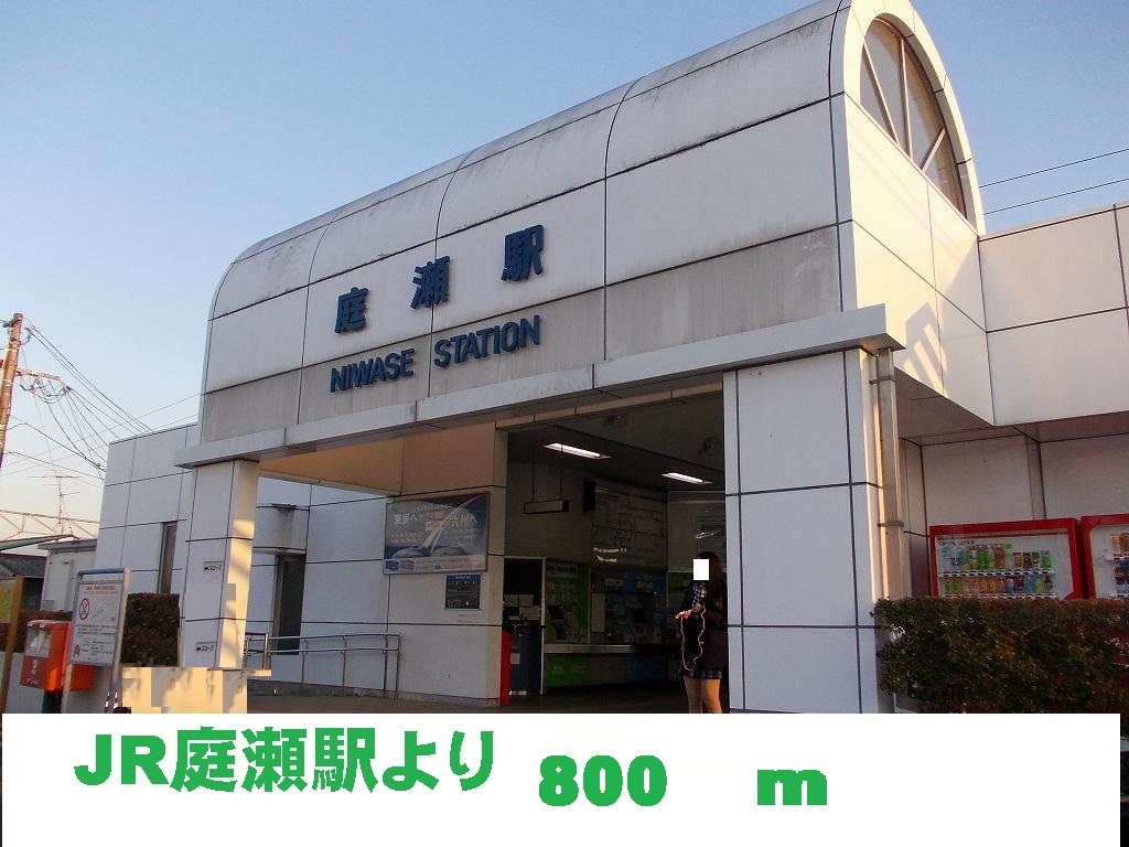 Other. 800m until JR Niwase Station (Other)