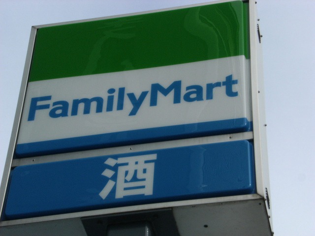 Convenience store. FamilyMart Okayama Kyomachi store up (convenience store) 101m