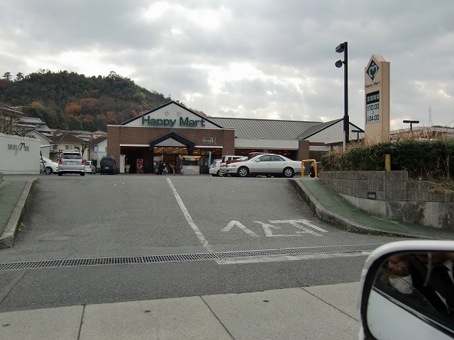 Supermarket. Hapimato Kyoyama store up to (super) 1632m