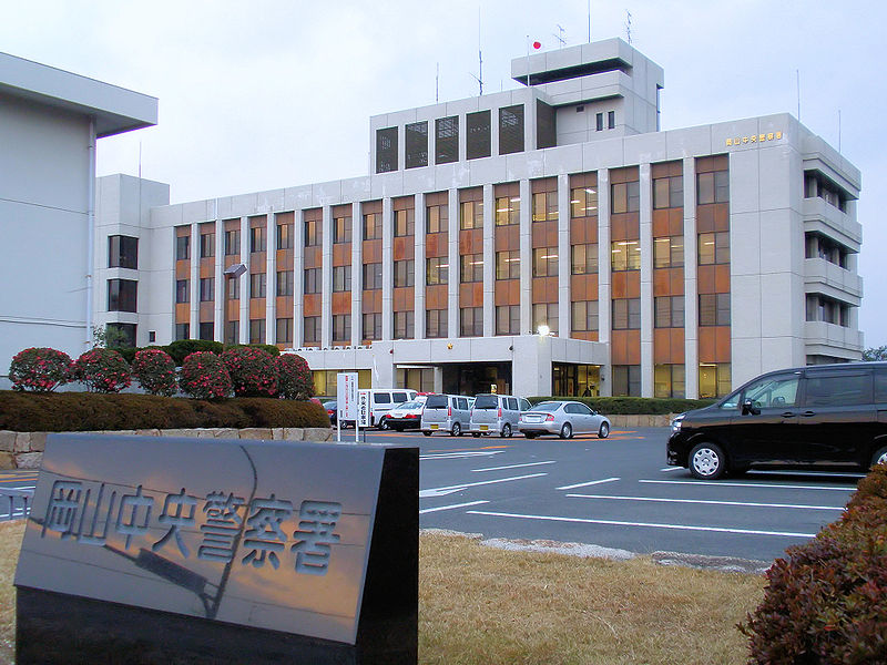 Police station ・ Police box. Okayama central police station (police station ・ Until alternating) 1698m