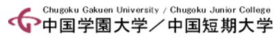 University ・ Junior college. Private Chugoku Junior College (University of ・ 657m up to junior college)