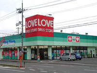 Dorakkusutoa. Medicine of Love Higashifurumatsu shop 684m until (drugstore)
