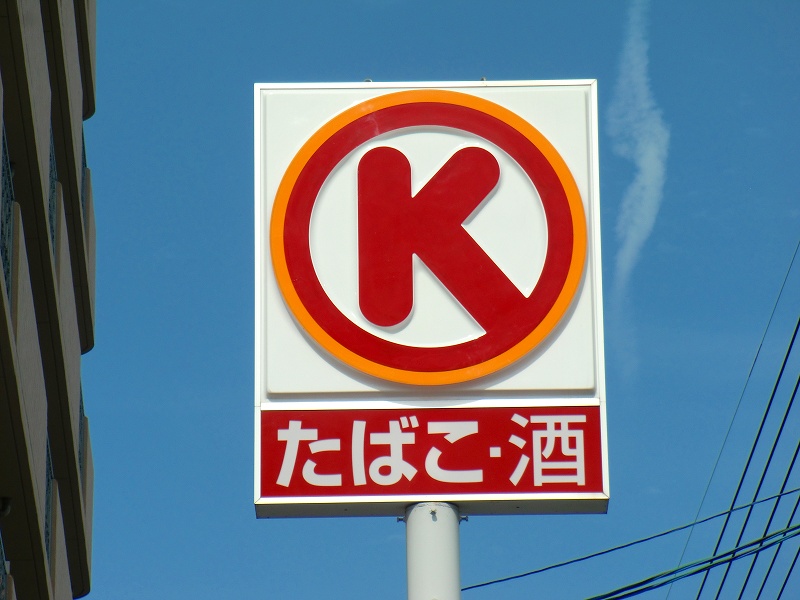 Convenience store. Circle K Okayama Kitanagase store up (convenience store) 282m