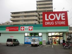 Dorakkusutoa. Medicine of Love Okakita shop 1410m until (drugstore)