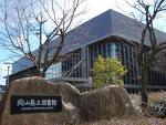 library. 531m until the Okayama Prefectural Library (Library)