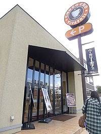 Convenience store. Saint Marc Cafe Okayama Ito-Yokado store up (convenience store) 293m