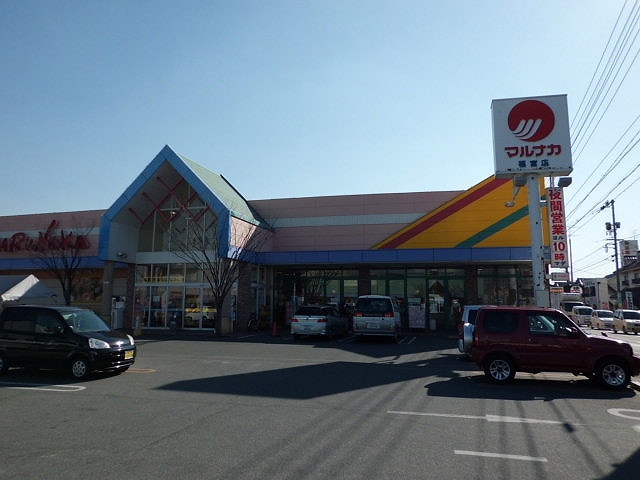 Supermarket. 1078m to Sanyo Marunaka Omoto store (Super)