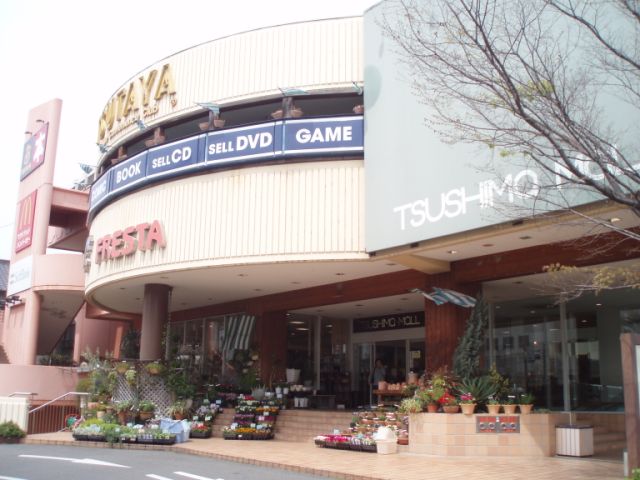 Shopping centre. 830m to Tsushima Mall Furesuta (shopping center)