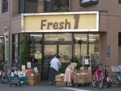 Supermarket. 643m to Fujiya fresh Store (Super)