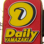 Convenience store. Daily Yamazaki Okayama Tsushimahigashi store up (convenience store) 468m