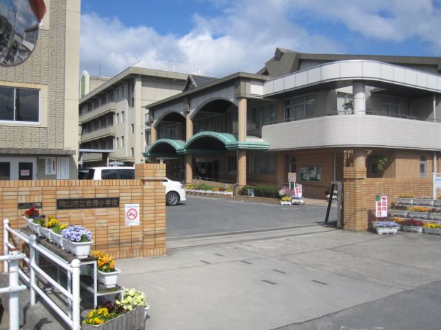 Primary school. Municipal Kibi to elementary school (elementary school) 870m