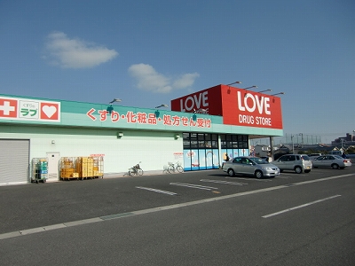 Dorakkusutoa. Medicine of Love Tanaka shop 211m until (drugstore)