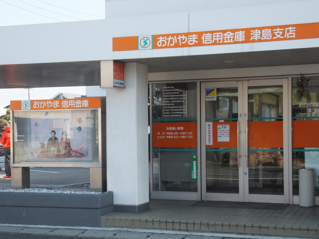 Bank. Okayama credit union Tsushima 315m to the branch (Bank)