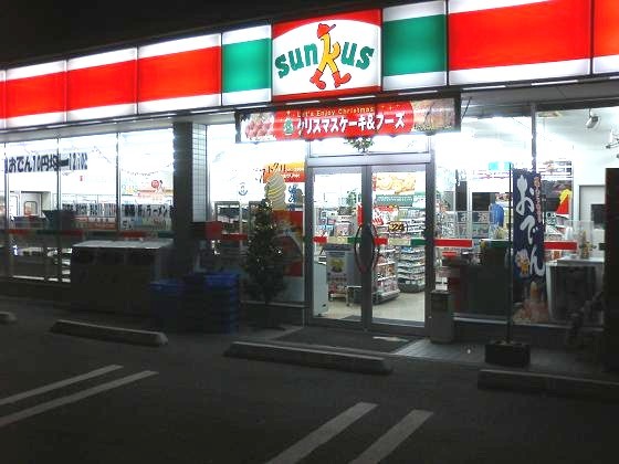 Convenience store. Thanks Okayama Nishinagase store up (convenience store) 112m