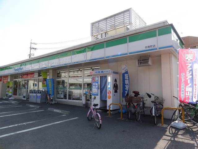 Convenience store. FamilyMart Science Minamicho store up (convenience store) 347m