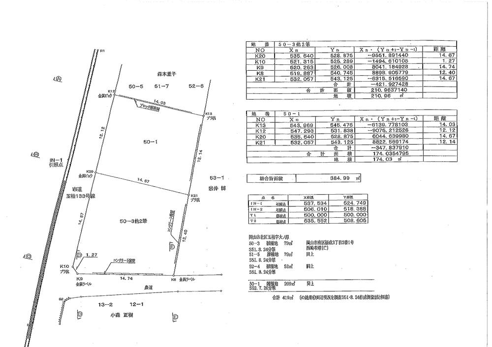 Compartment figure. Land price 6 million yen, Land area 210.96 sq m 2 split, Sale from the south side, 