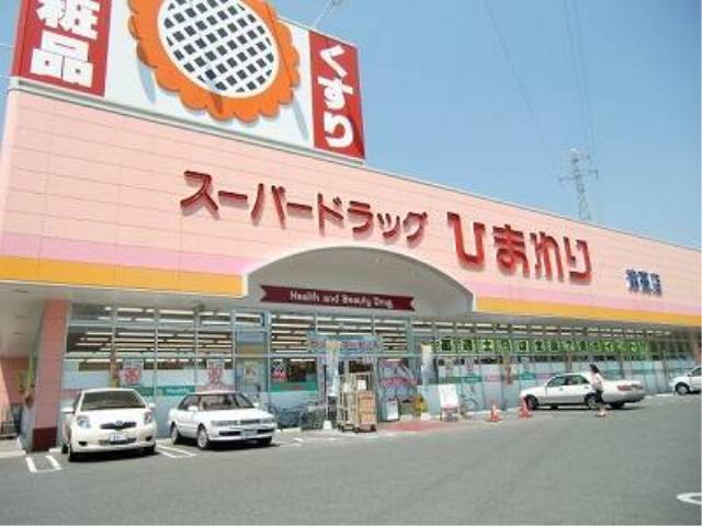 Dorakkusutoa. Super drag sunflower Shimonakano shop 430m until (drugstore)