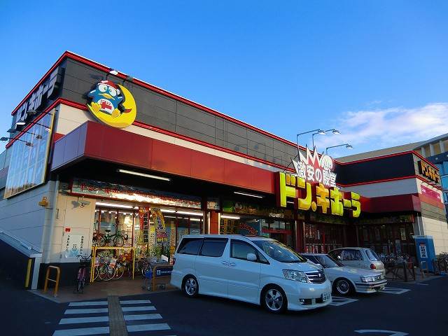 Shopping centre. Don ・ 919m until Quixote (shopping center)