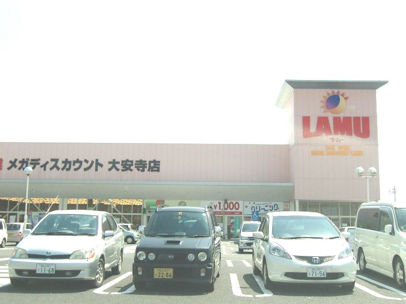 Shopping centre. La ・ Mu shopping center daian-ji shop 1454m until the (shopping center)