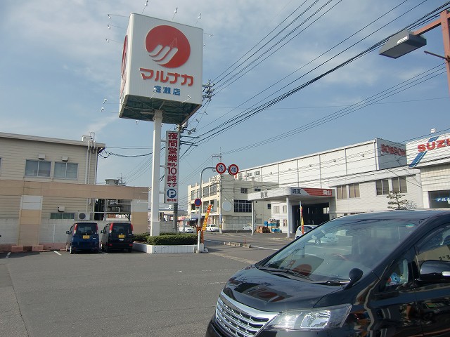 Supermarket. 1302m to Sanyo Marunaka Niwase store (Super)