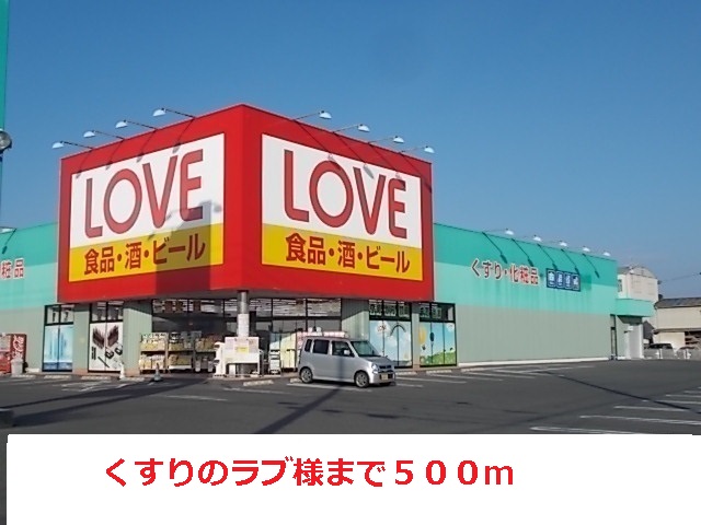 Dorakkusutoa. Medicine of Love 500m to (drugstore)