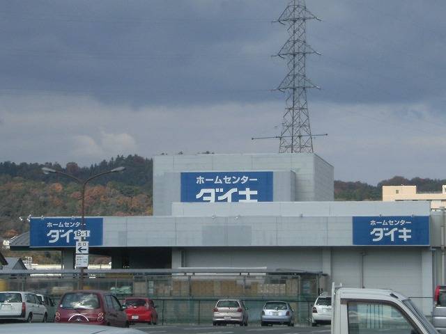 Home center. Daiki Toyohama store up (home improvement) 562m