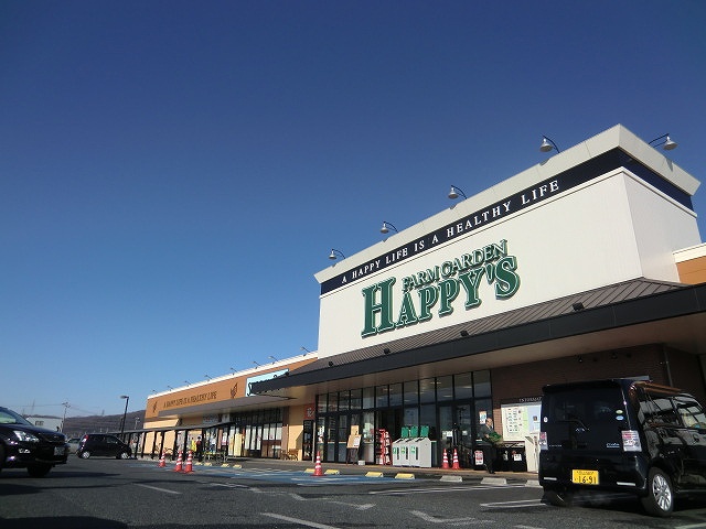 Supermarket. Hapizu Okayama Station store up to (super) 966m